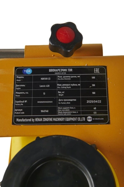 Швонарезчик бензиновый (Loncin) TOR HQR500